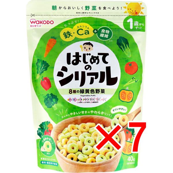 【あわせ買い2999円以上で送料無料】和光堂 はじめてのシリアル 8種の緑黄色野菜 40g