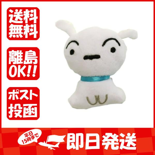 クレヨンしんちゃん ぬいぐるみ シロの価格と最安値 おすすめ通販を激安で