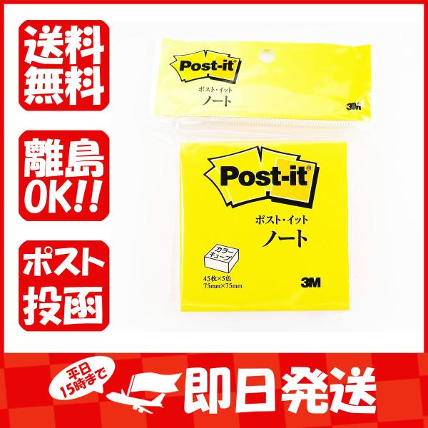 ◇限定Special Price 3M ポスト イット ノート 再生紙スタンダードカラー 75×75mm ピンク 654RP−PN 1冊 3M ポストイットノート 657RP−Y イエロー│ノート・メモ 付箋紙 ハンズ