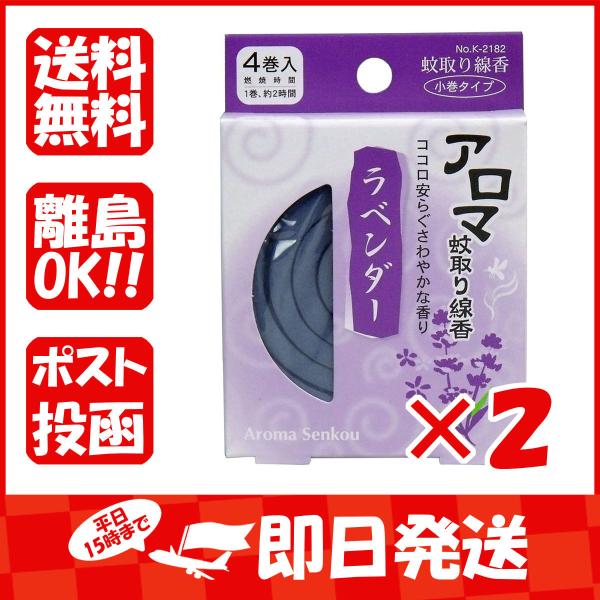 最大53%OFFクーポン 小久保工業所 アロマ 蚊取り線香 小巻タイプ グレープフルーツ 4巻入