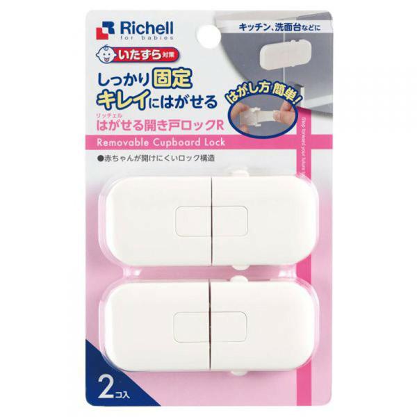 リッチェル はがせる開き戸ロックR 2個入 : すぐる屋本舗ヤフー リッチェル はがせる開き戸ロックR 2個入 : すぐる屋本舗ヤフー