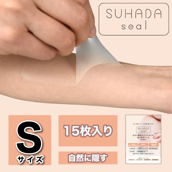 【はじめての方へ、お試しセット】 色味や使用感を気軽にお試しいただける、全４色が入ったセットです。はじめて「素肌シール」をご利用になる方は、まず「お試しセット」にて色味や使用感をご確認いただくことをおすすめしております。１色ずつ１枚（計４枚...