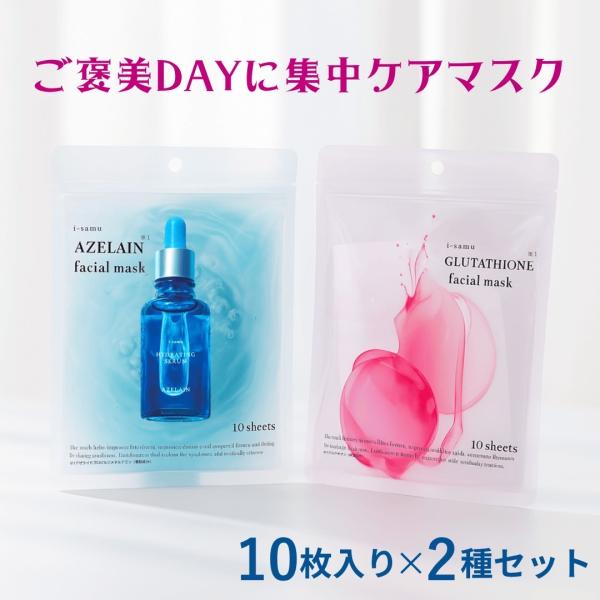 AQUIL フェイシャルマスクセット 7枚入り 紗栄子さんプロデュースAQUILで1週間潤いっぱなし！ 大注目の