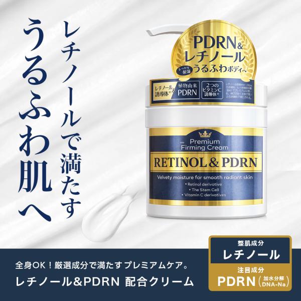 ステイフリー レチノール PDRN ファーミングクリーム 480g 大容量 顔