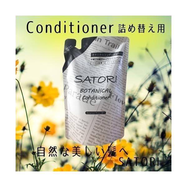 Satori シャンプーの人気商品 通販 価格比較 価格 Com
