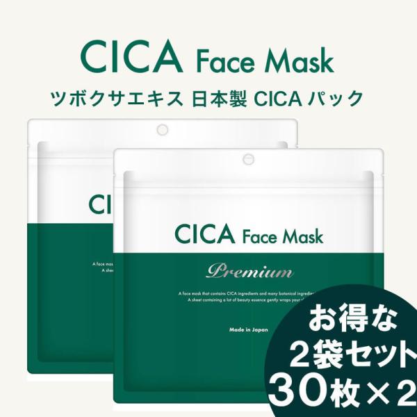 CICA パック プレミアム30P ツボクサエキス 日本製 シカ シートパック シートマスク フェイスマスク フェイスパック CICA