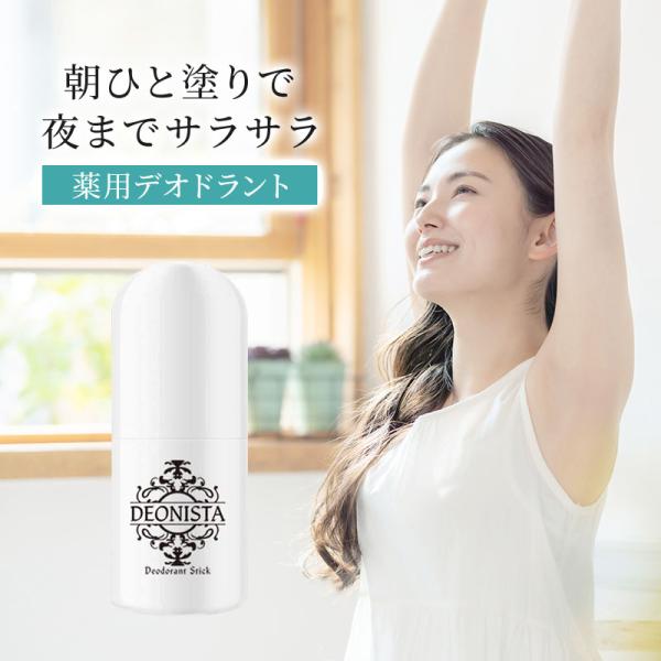 デオドラント スティック g 制汗剤 ワキのにおい 薬用 ワキガ ワキ汗 対策医薬部外品 デオニスタ Deonista メントールの香り メール送料無料 Deonista 1 B 素肌べっぴん館 通販 Yahoo ショッピング