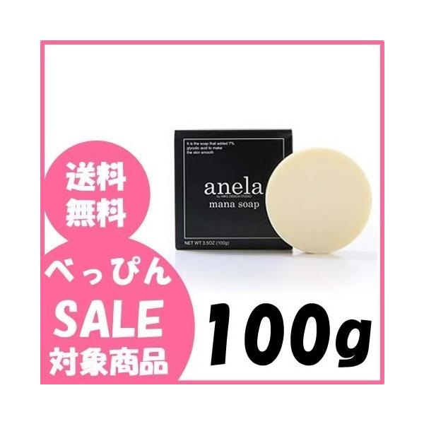 アネラ マナソープ 100g 泡立てネット付き