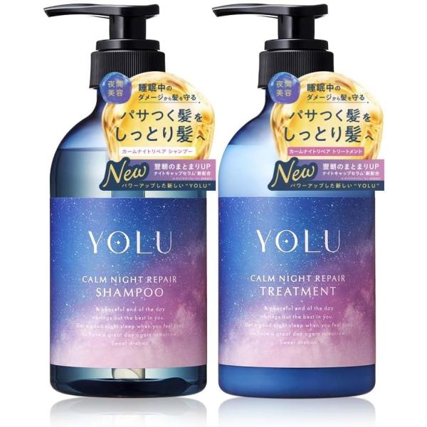 YOLU ヨル カームナイトリペア シャンプー トリートメント セット ボトル 475mL  送料無...