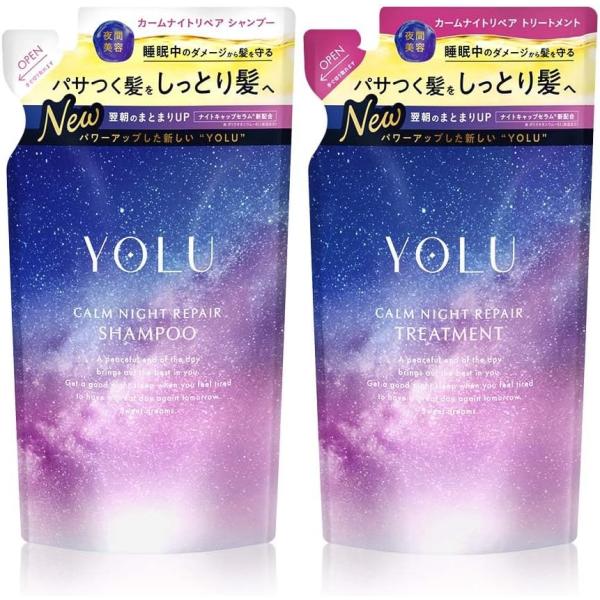 YOLU（ヨル） カームナイトリペア シャンプー トリートメント セット