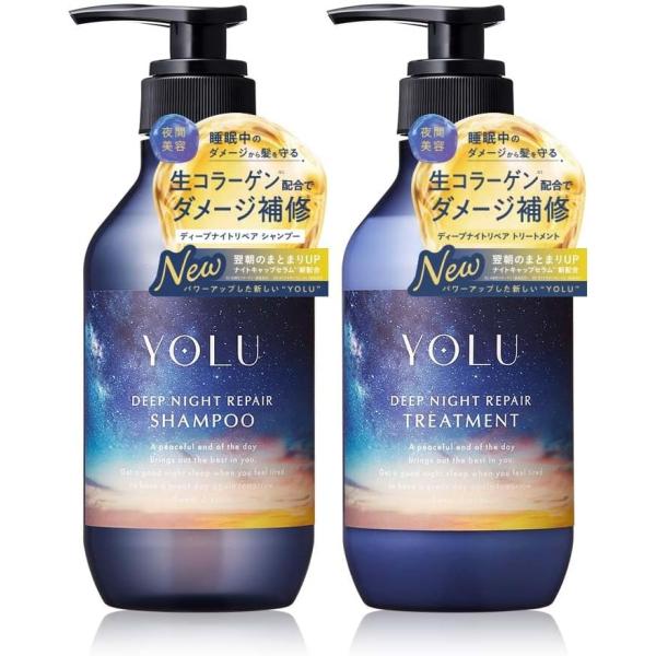 商品名　YOLU ディープナイトリペア シャンプー・トリートメント ベルガモット＆ムスクの香り 400ml ボトルセット髪と地肌の濃密ナイトケアで、なめらかぷるツヤ髪へ〈睡眠中の摩擦ダメージから髪を守る 〉〇リッチナイトケア処方・生コラーゲ...