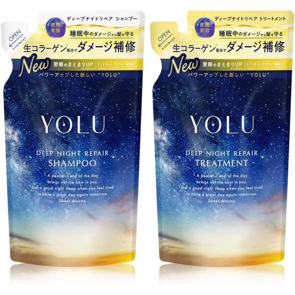 YOLU ヨル ディープナイトリペア シャンプー トリートメント 詰