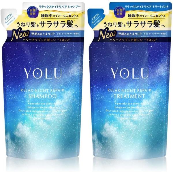 YOLU（ヨル） リラックスナイトリペア シャンプー トリートメント