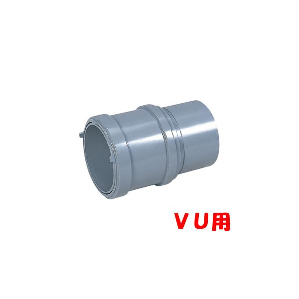 ヤリトリスライド継手 片側スライド VU 用 アロン CU YKR 100