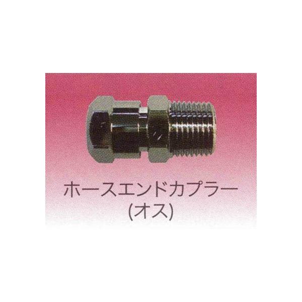 プロパン LPG 液化石油 ガス 用 ホースエンド カプラー (おねじ