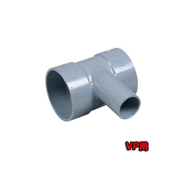 食洗機排水用分岐継手 合流チーズ VP用 75x20/25 : 水道快適でいこ屋