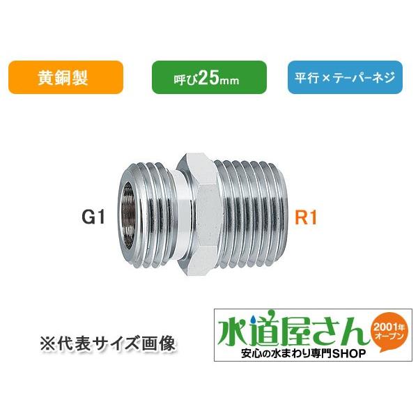 カクダイ,フレキパイプ用ニップル,テーパーネジ×平行ネジ変換用(呼び