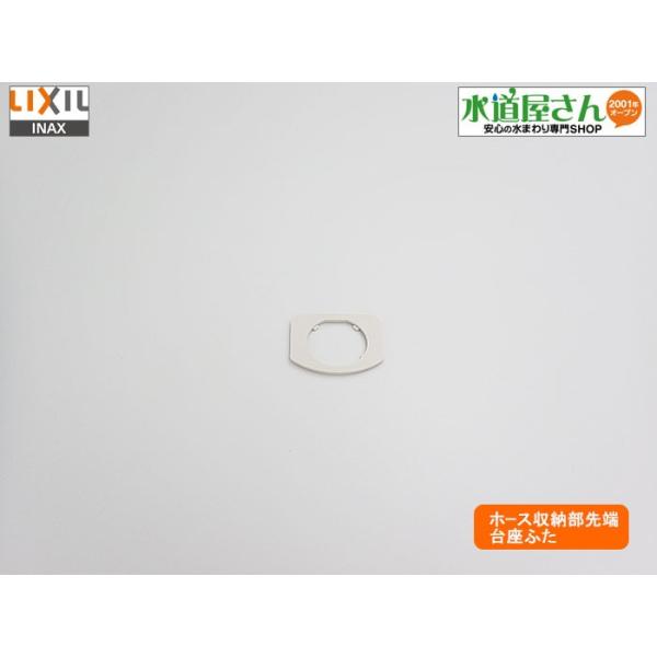 [֑Ή,LIXIL,INAX,33-1012,t^,oV[tʐf[pt^(SF-69Sn/SF-70Sn/SF-71Snp)