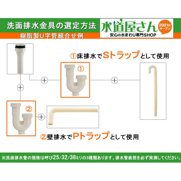 洗面排水部品 トラップu字管 床壁排水兼用 呼び32ミリ 樹脂製 両側差込み接合 4355 Buyee 日本代购平台 产品购物网站大全 Buyee一站式代购bot Online
