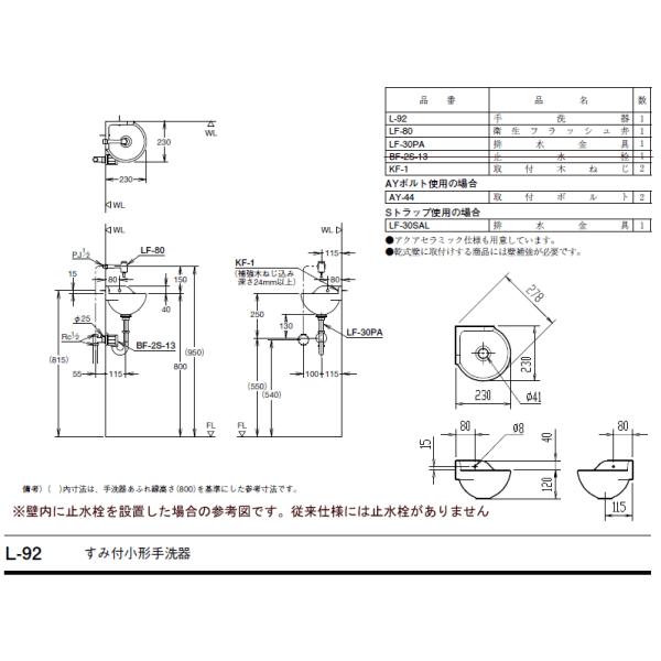 Lixil Inax トイレ手洗い 隅付小型手洗器セット セルフストップ水栓 排水金具 固定ビス付 L 92 Buyee Buyee Japanese Proxy Service Buy From Japan Bot Online