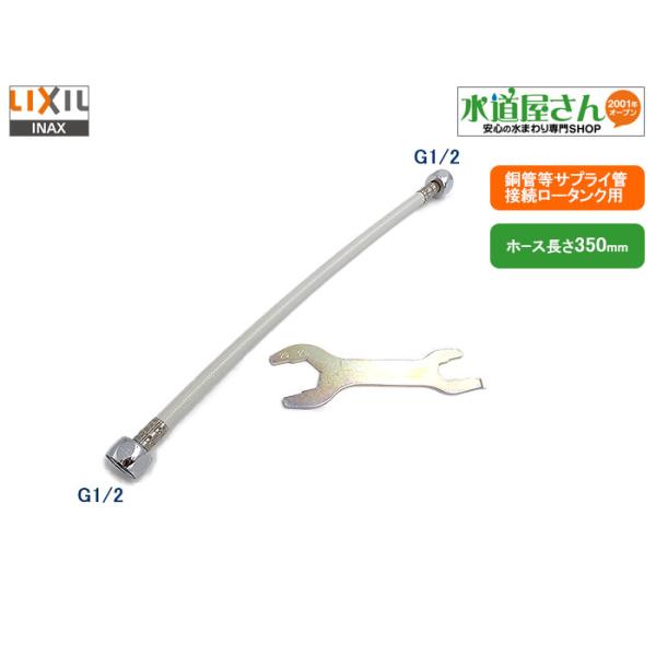 lR|XΉ,LIXIL,INAX,CWA-25,[^NڑptLz[X,ȒPtLbg(TvCǐڑ^Np,z[X350mm,ȈՍHt)
