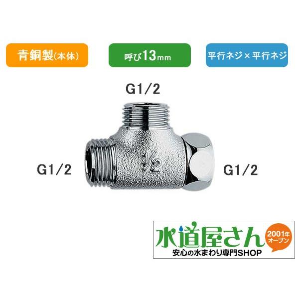 メール便対応,カクダイ,片ナットフレキ用チーズ13(呼び13mm,袋