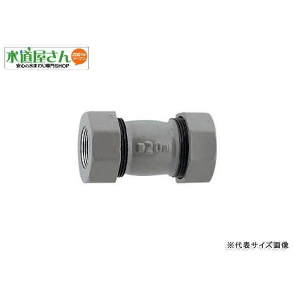 水道用3管兼用ソケット65A,ハイロック付き,樹脂コート鋼管継手(呼び65A