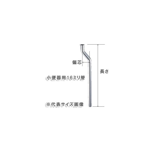 メール便対応,カクダイ,小便器用ヘリューズ曲管,偏心幅25mm×長さ メール便対応,カクダイ,小便器用ヘリューズ曲管,偏心幅25mm×長さ