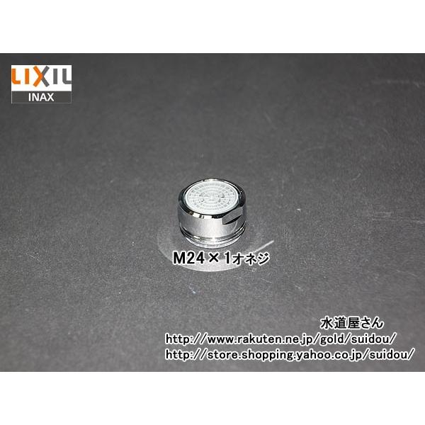 LIXIL,INAX,A-203,吐水口先端部,吐水口キャップ,泡沫金具(洗面手洗水栓用,M24×1オネジ) :a-203:水道屋さん - 通販 - Yahoo!ショッピング LIXIL,INAX,A-203,吐水口先端部,吐水口キャップ,泡沫金具(洗面手洗水栓用,M24×1オネジ) :a-203:水道屋さん - 通販 - Yahoo!ショッピング