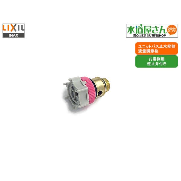 LIXIL,INAX,A-3352,ʒߐ,jbgoXݎp,(ʒnp,p,t~و̌^)