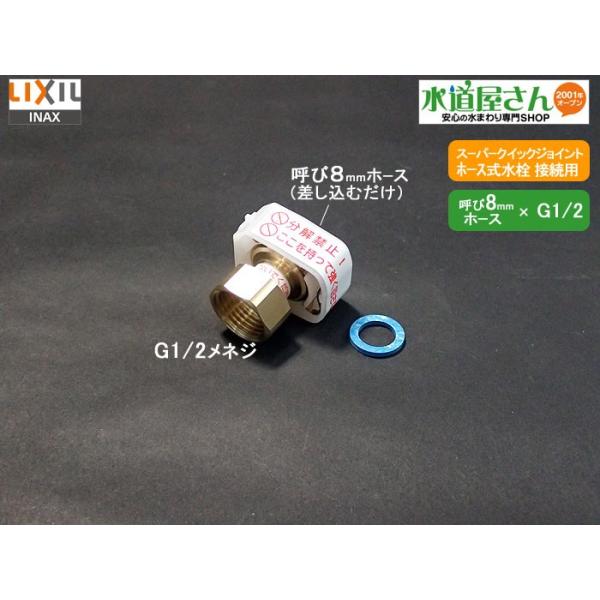 LIXIL,INAX,A-3986,z[Xڑ\Pbg,X[p[NCbNWCgpڑA_v^[,1(Ă8~z[X×G1/2lW)