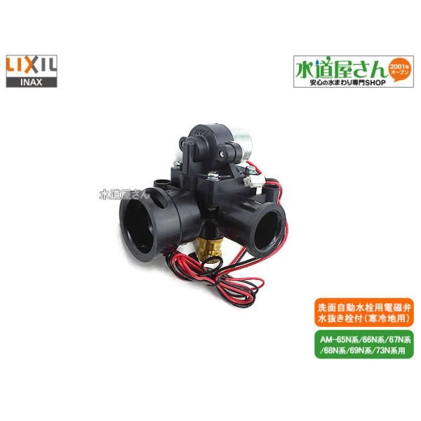 LIXIL,INAX,A-4005-3,d,ou,ʎ􂢎p(AM-65Nn~69Nnp,tnp)