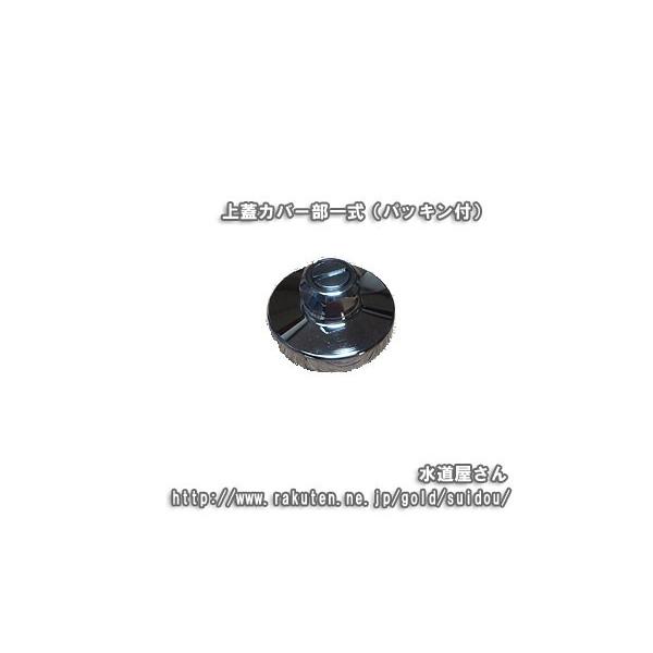 INAX（イナックス） LIXIL,INAX,A-523,本体カバー部,小便フラッシュ用