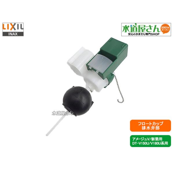 LIXIL（リクシル） LIXIL,INAX,A-5604,フロートカップ,大便器カップ