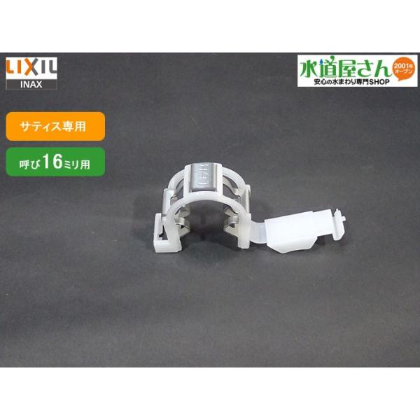LIXIL ネコポス対応,LIXIL,INAX,A-5647,クリップリング,接続用 LIXIL ネコポス対応,LIXIL,INAX,A-5647,クリップリング,接続用