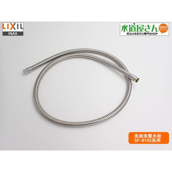 LIXIL LIXIL,INAX,A-5812,シャワーホース,引出しシャワー付洗髪 LIXIL LIXIL,INAX,A-5812,シャワーホース,引出しシャワー付洗髪