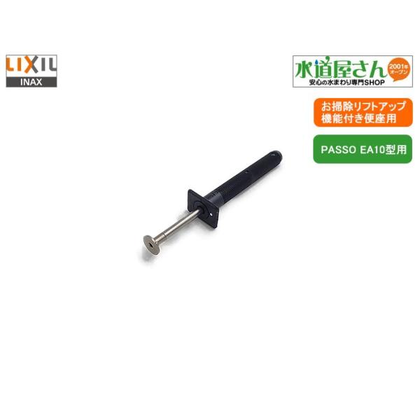 lR|XΉ,LIXIL,INAX,A-7302B,|tgAbv֍pt{gLbg1{,{ĝ,֊퉺ʎ{Hp(PASSOV[YEA11~EA14^p)