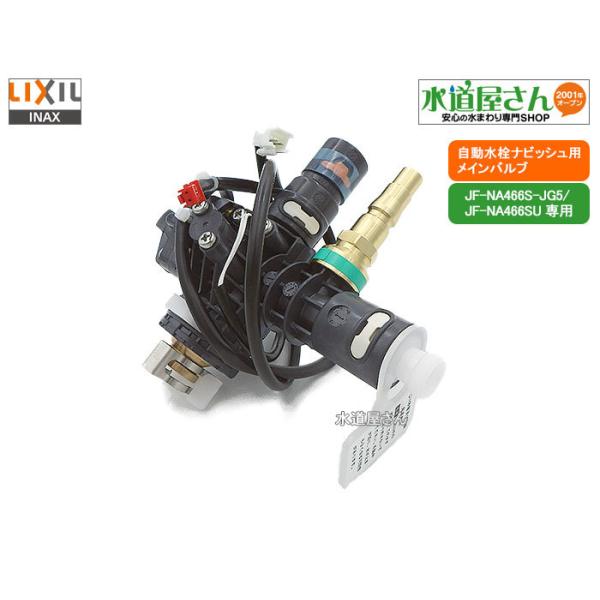 LIXIL,INAX,A-7360-11,Cou,dّZT[Jou,irbV򐅊tp(JF-NA466S-JG5p)