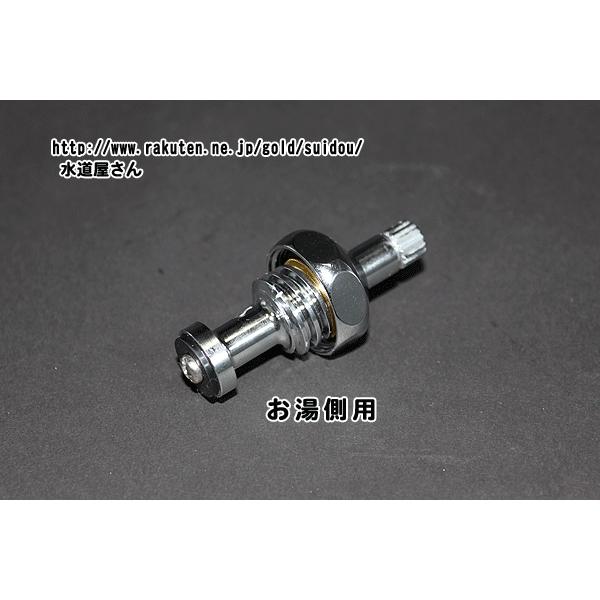 INAX LIXIL,INAX,A-738-1,固定コマ式スピンドル(ツーハンドル水