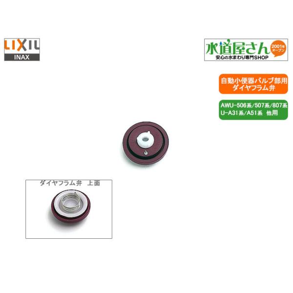 LIXIL,INAX,A-7750-1,_Ct,򏬕֊oup(AWU-506n/507n/807n,U-A31n/A51np)
