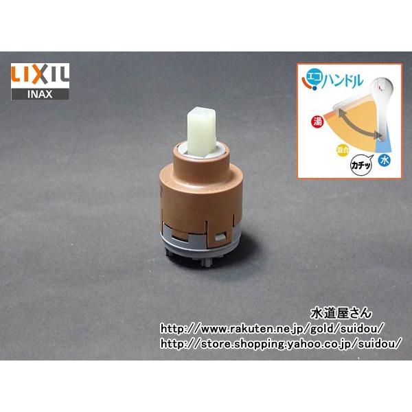 LIXIL,INAX,A-7771-10,ヘッドパーツ,バルブ部,エコハンドルシングルレバー水栓用(エコハンドル,ノルマーレS壁付エコハンドルシングルレバー用,SF-WL435SY系他用)
