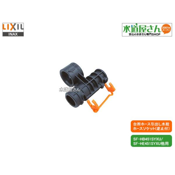 水栓金具 sf-hm451syxuの人気商品・通販・価格比較 - 価格.com 水栓金具 sf-hm451syxuの人気商品・通販・価格比較 - 価格.com