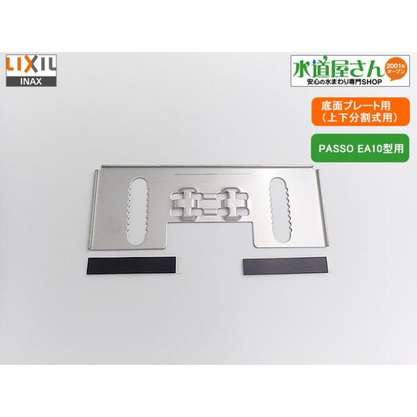 lR|XΉ,LIXIL,INAX,A-8635,|tgAbv@\t֍p{̎tv[g,㉺̒ʑv[g(PASSOV[YEA11~EA14^p)