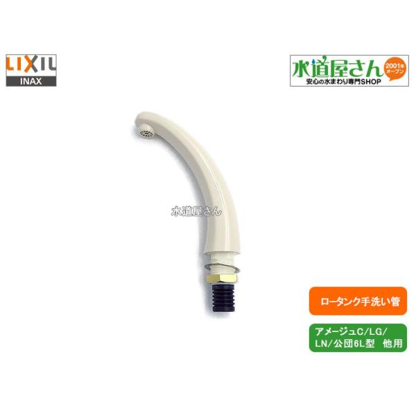 LIXIL,INAX,A-4937,􂢓f,􂢕t[^Np(A[WC/LN/LG֊푼p,DT-C180np)