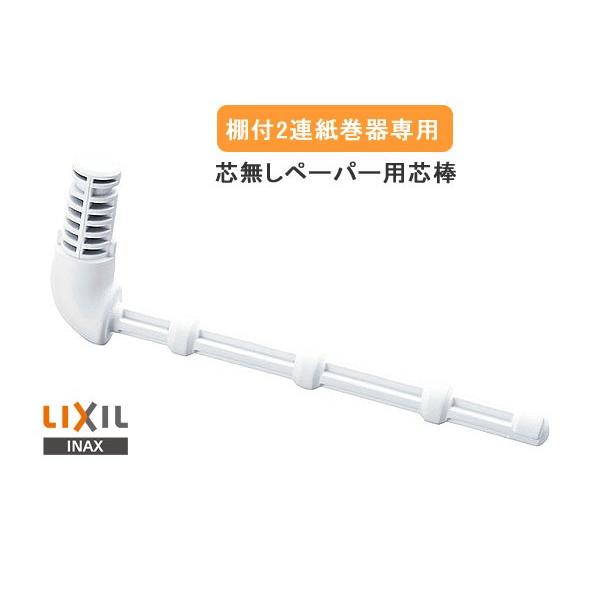 LIXIL,INAX,A-8685,cy[p[pc_,2(LIXILCF-AA64n2Ap)