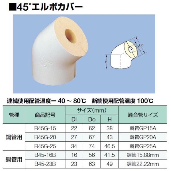 CmAbN,45xG{Jo[(Ȃ15.88p,ۉ20mm)pCvK[hp,dE^tH[zǕۉۗ,B45G-16B