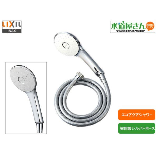 LIXIL,INAX,BF-SL6BG(1.8),�G�R�A�N�A�V�����[�Z�b�g,�������V���o�[�z�[�X1.8m�t��(�ߐ��X�v���[�f��/�嗱���H,�V���o�[���^���F)