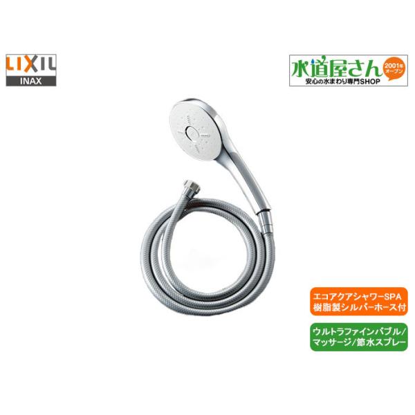 INAX エコフルシャワー BF-SM6BG (1.6) ホース付き LIXIL・INAX エコアクアシャワーSPA（メタリックラインホース