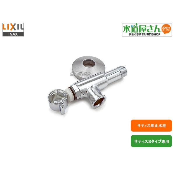 INAX ケアサポート水栓 INAX ケアサポート水栓