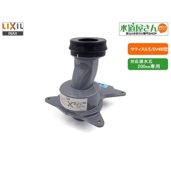 LIXIL,INAX,CF-S10SG,排水ソケット,排水芯200mm用(サティスE/S LIXIL,INAX,CF-S10SG,排水ソケット,排水芯200mm用(サティスE/S